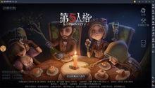 第五人格新年度爆料最新,惊悚求生新篇章即将开启！  第3张